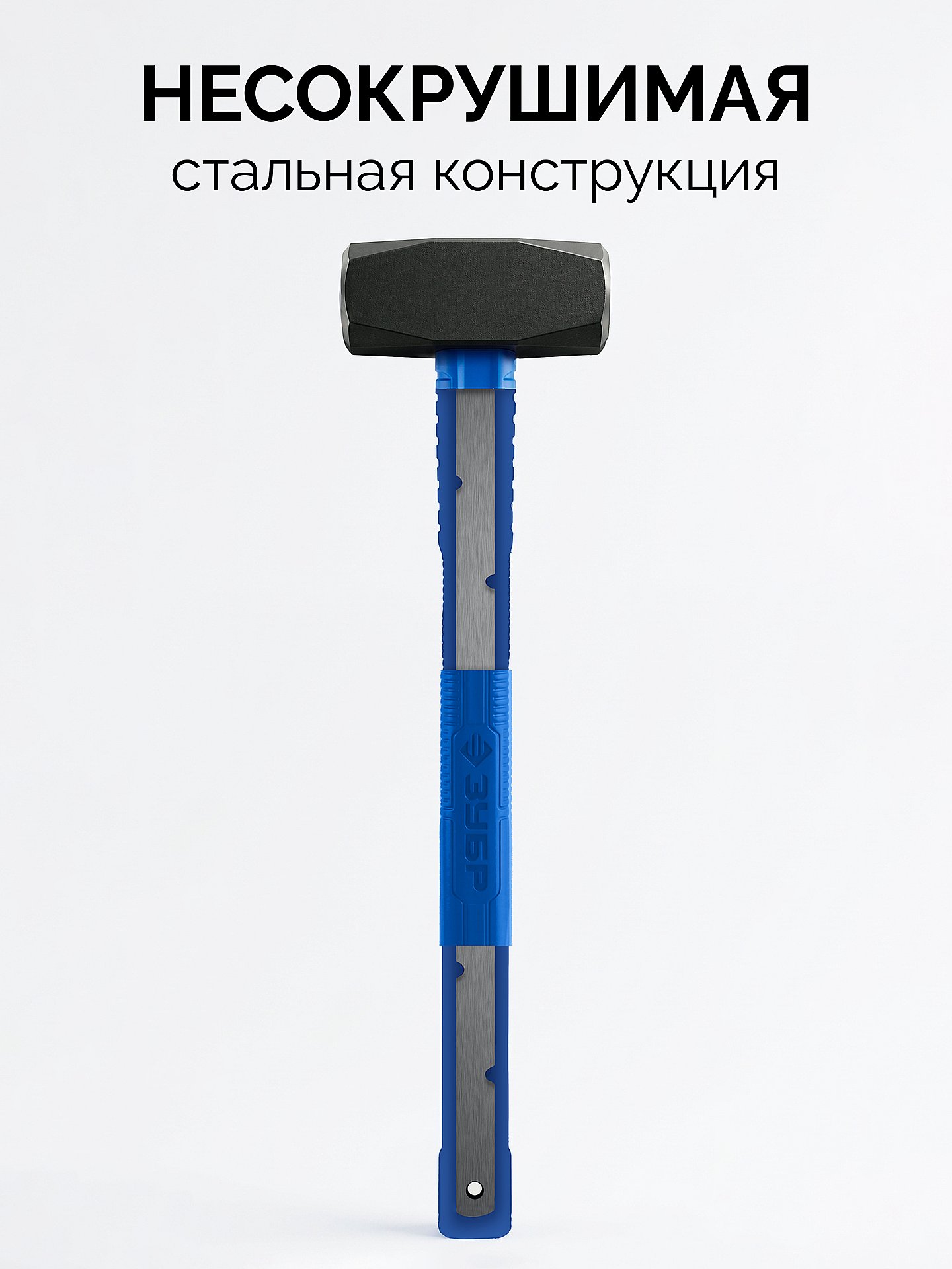 ЗУБР Терминатор 10 кг, удлиненная цельностальная кувалда, Профессионал (20113-10)