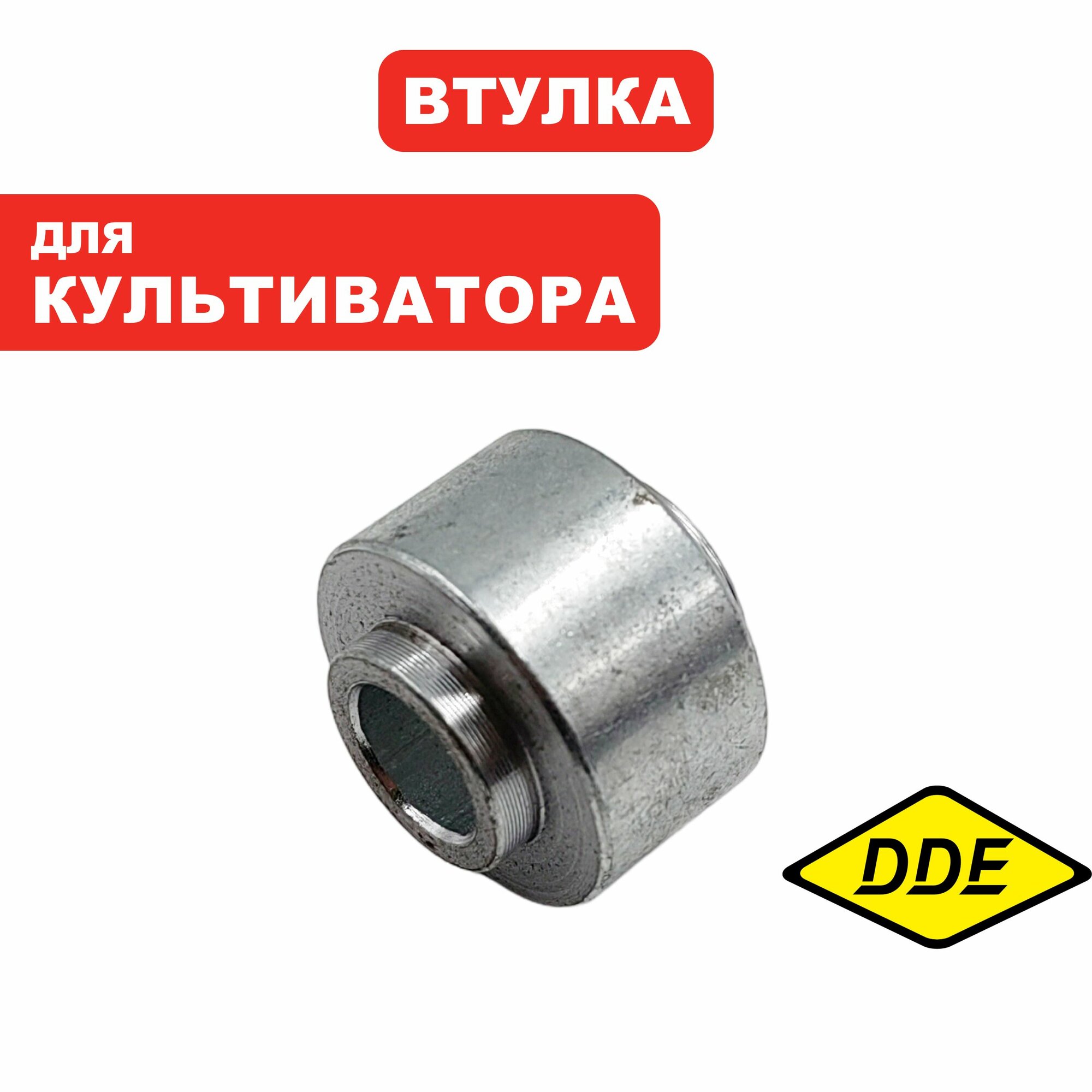 Втулка DDE BK-30 Пегас (792-049-039), шт