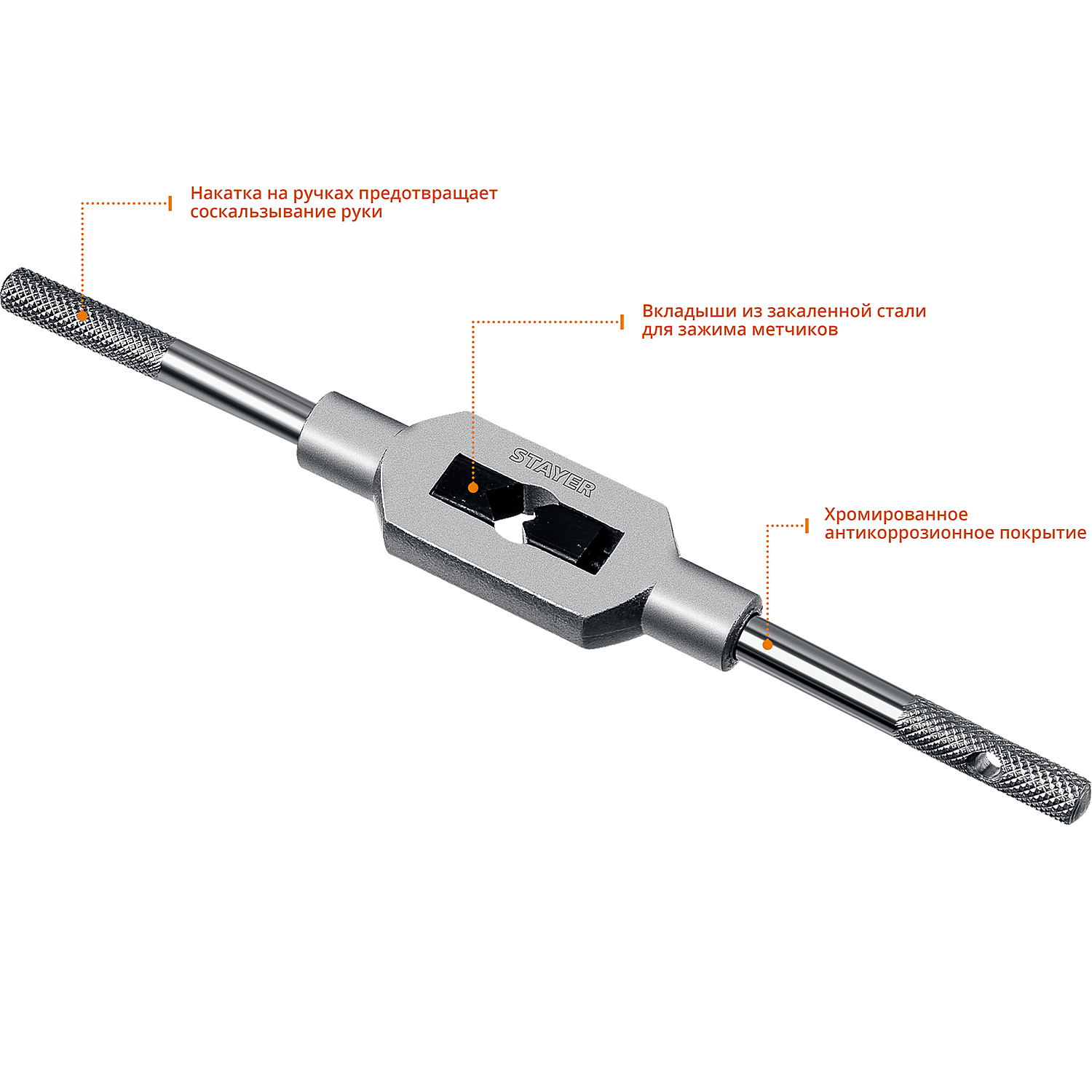 STAYER TH4, для М3-М12, L 200 мм, метчикодержатель, Professional (28035-4)