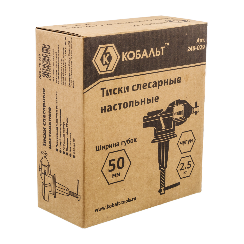 Тиски слесарные КОБАЛЬТ настольные, ширина губок 50 мм, 2.2 кг, наковальня, коробканаковальня, коробка