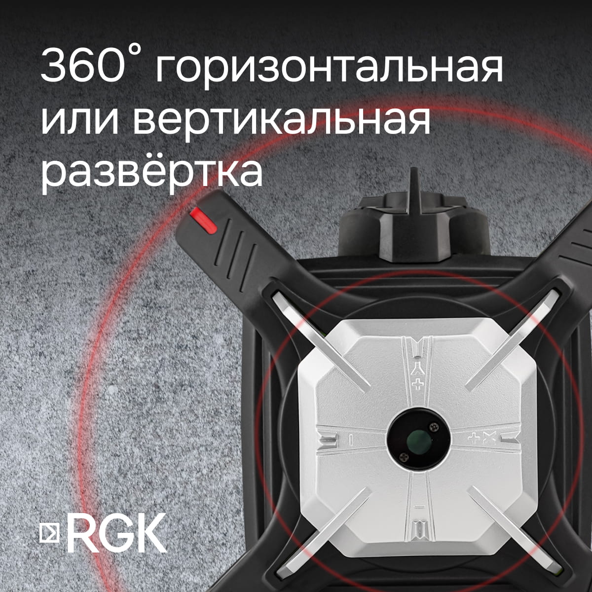 Комплект: ротационный нивелир RGK SP-612 с калибровкой + элевационный штатив RGK SH-170
