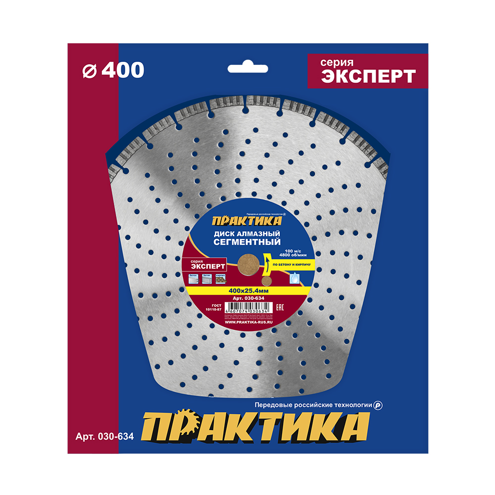 Диск алмазный сегментный ПРАКТИКА "Лазер-70-Кирпич, Бетон" 400 х 25,4 мм, сегмент 10мм (1шт.) коробка