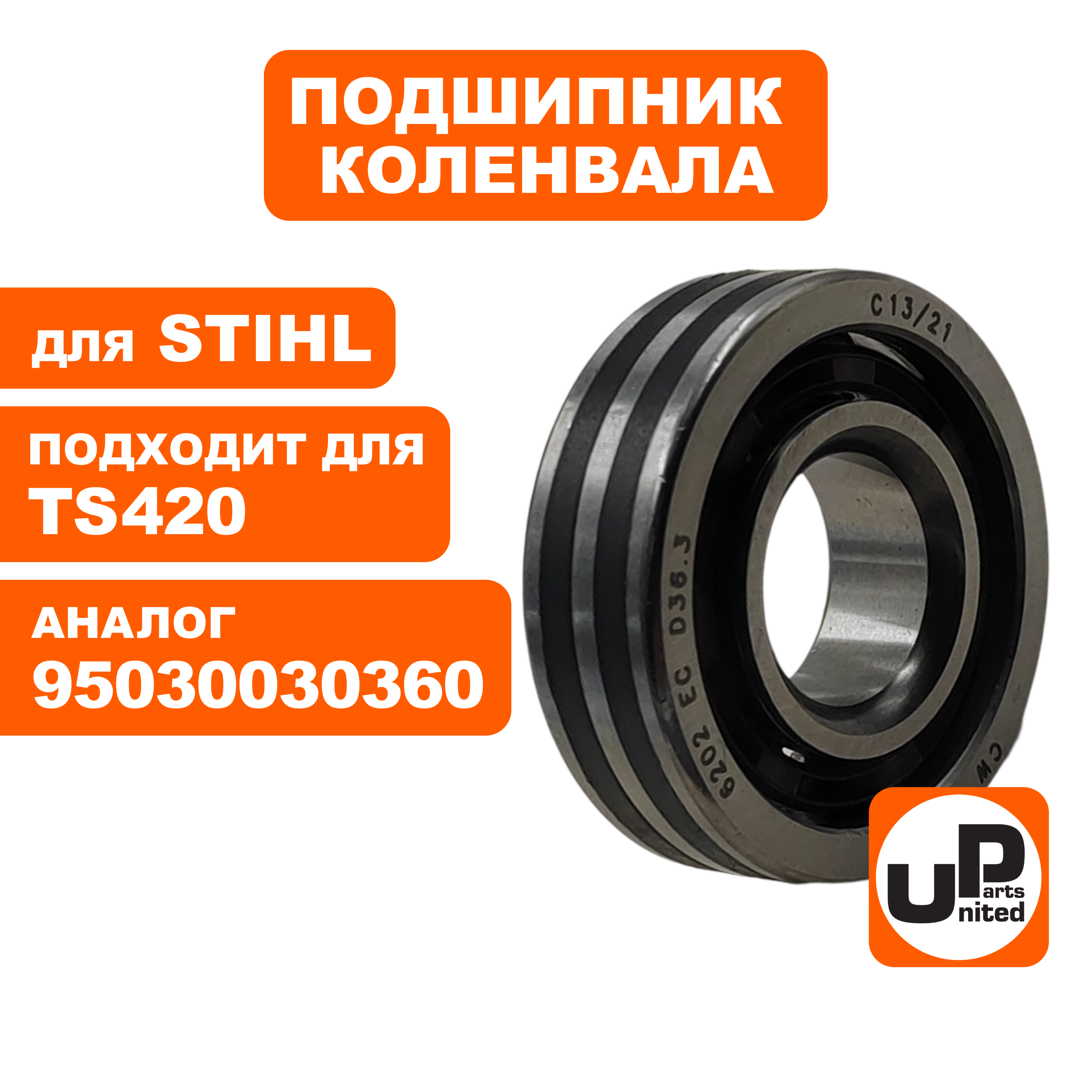 Подшипник коленвала UNITED PARTS для STIHL TS420 15x36,3x11мм (аналог 95030030360), шт
