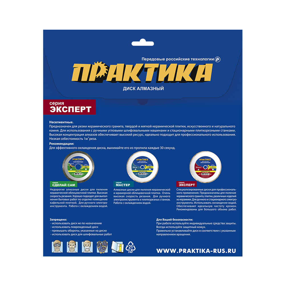 Диск алмазный турбированный ПРАКТИКА "Супер тонкий" 180 х 25,4/22 мм, толщина 1,8 мм, (1 шт.) коробка(1 шт.) коробка