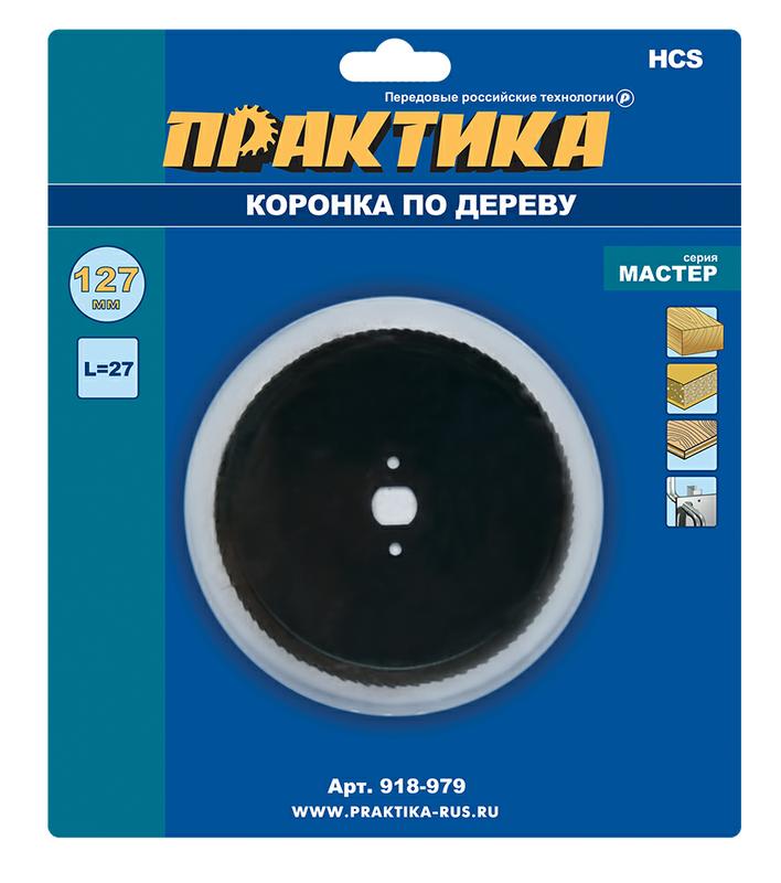 Коронка HCS по дереву ПРАКТИКА "Мастер" 127 мм, L-27мм, без адаптера (1 шт), блистер