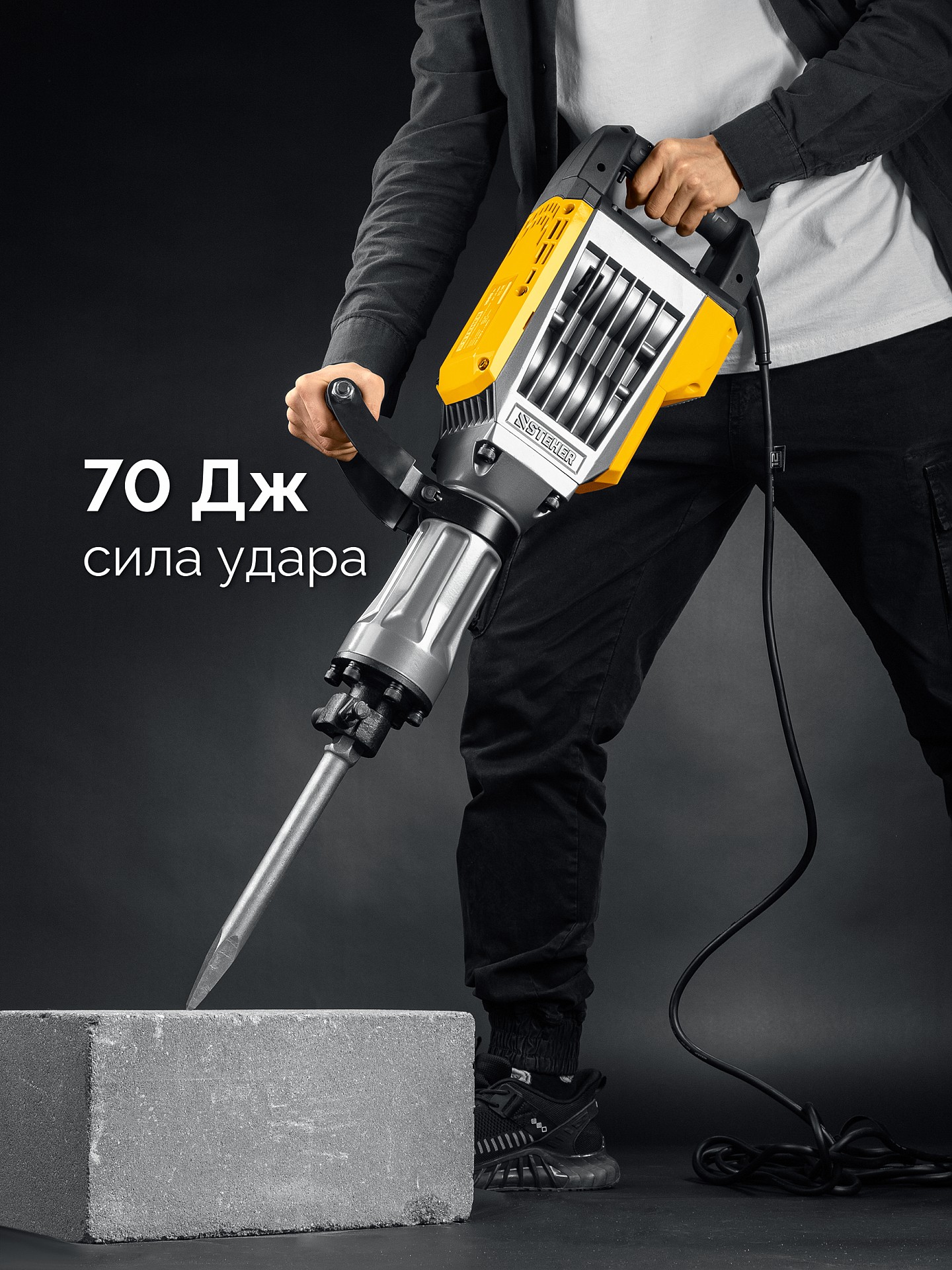 STEHER Бетонолом, 70 Дж, 1800 Вт, отбойный молоток HEX-30 (DH-70-1800)