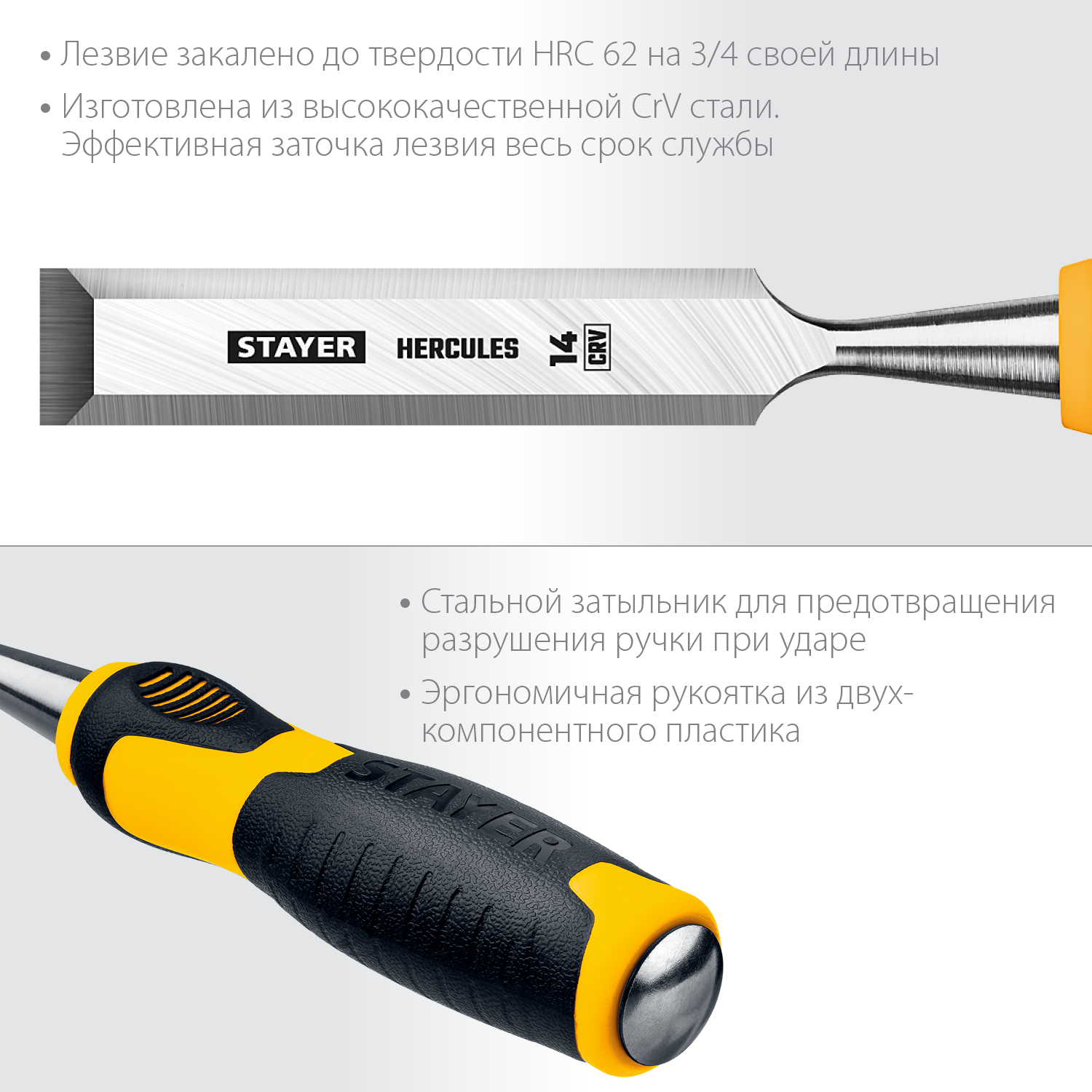 STAYER Hercules, 14 мм, стамеска-долото, Professional (18205-14)