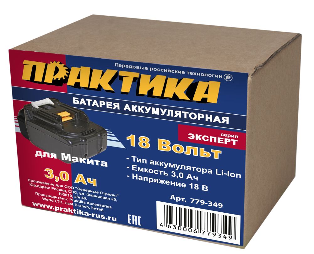 Аккумулятор для MAKITA ПРАКТИКА 18 В, 3.0Ач,Li-Ion, коробка