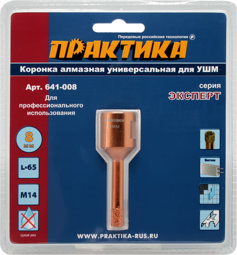 Коронка алмазная для МШУ ПРАКТИКА "Эксперт"  8 мм (1шт) блистер