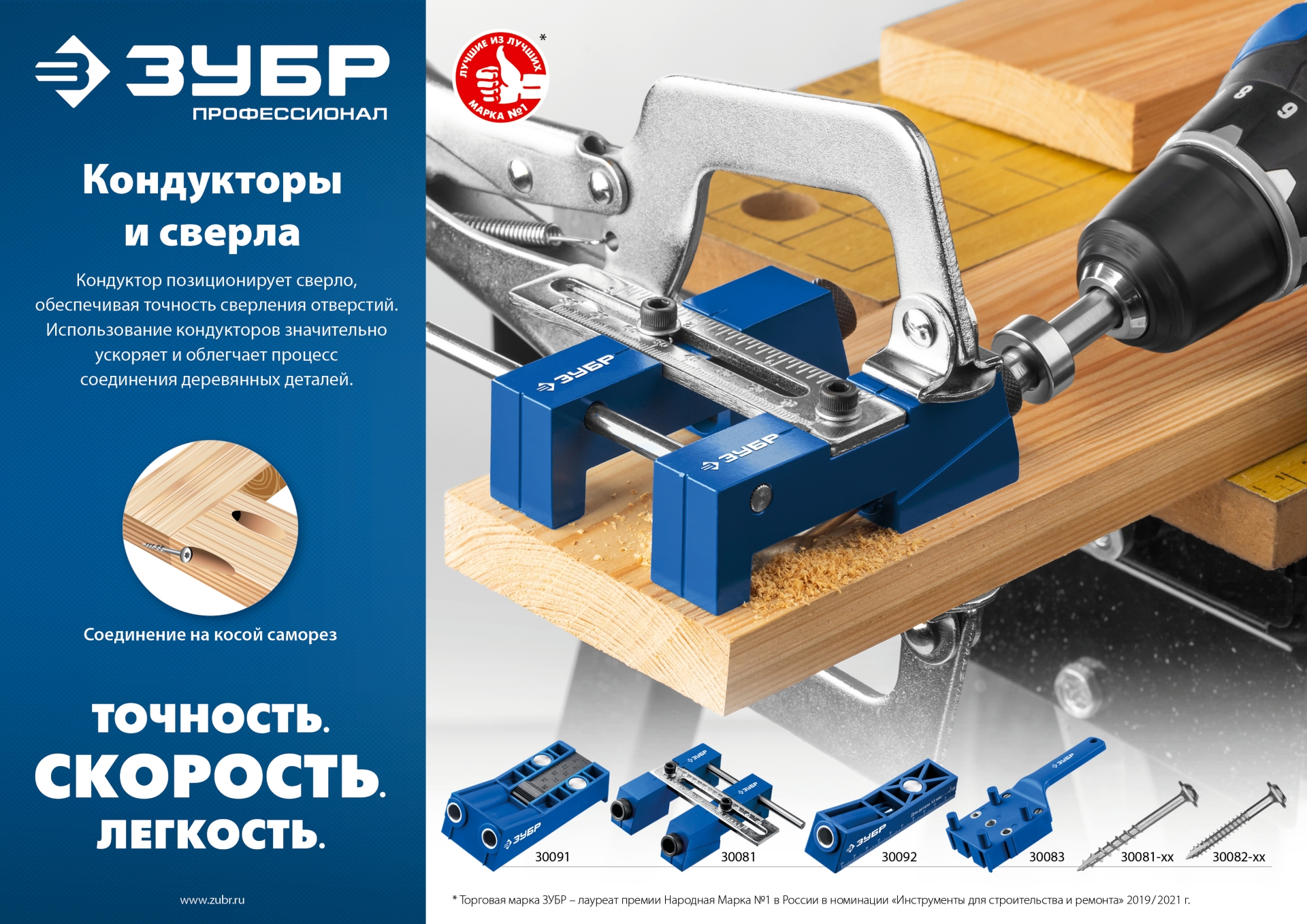 ЗУБР два отверстия, в кейсе, двойной кондуктор для глухих отверстий, Профессионал (30091)