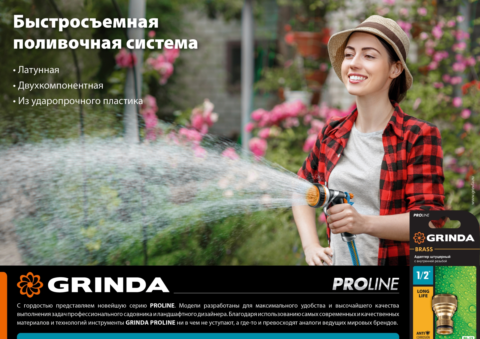 GRINDA TC-34A, 3/4″, с автостопом, пластиковый с TPR, для шланга, быстросъемный соединитель, PROLine (8-426430)