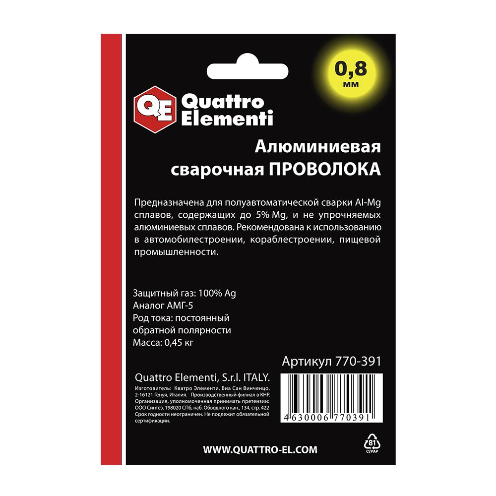 Проволока сварочная QUATTRO ELEMENTI 