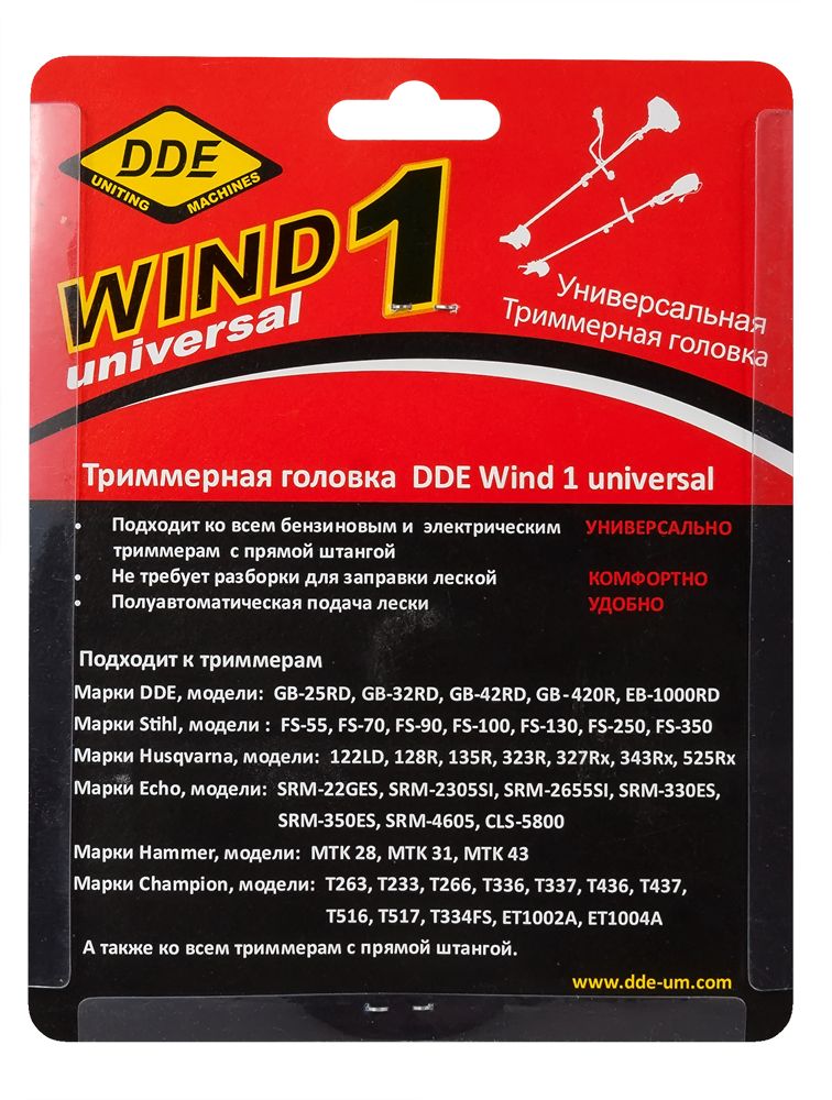 Головка триммерная серия WIND DDE Wind  1 