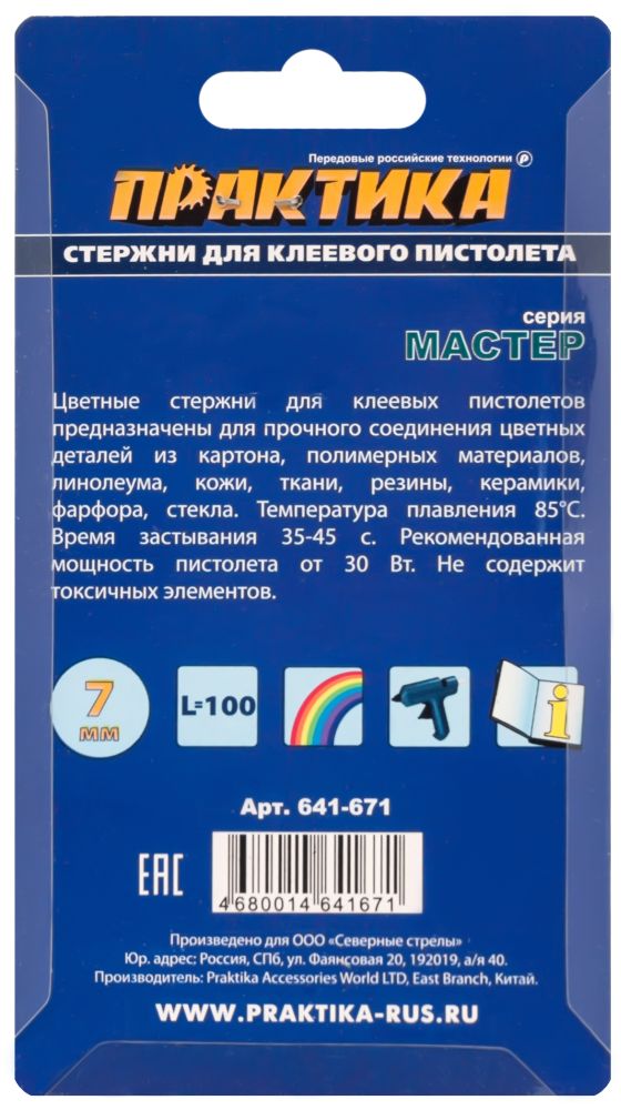 Клей для клеевого пистолета ПРАКТИКА цветные, 6 цветов,  7 х 100 мм, 12шт / блистер