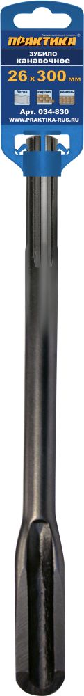 Зубило  SDS-MAX канальное ПРАКТИКА 26 х 300 мм (1шт.) клипса