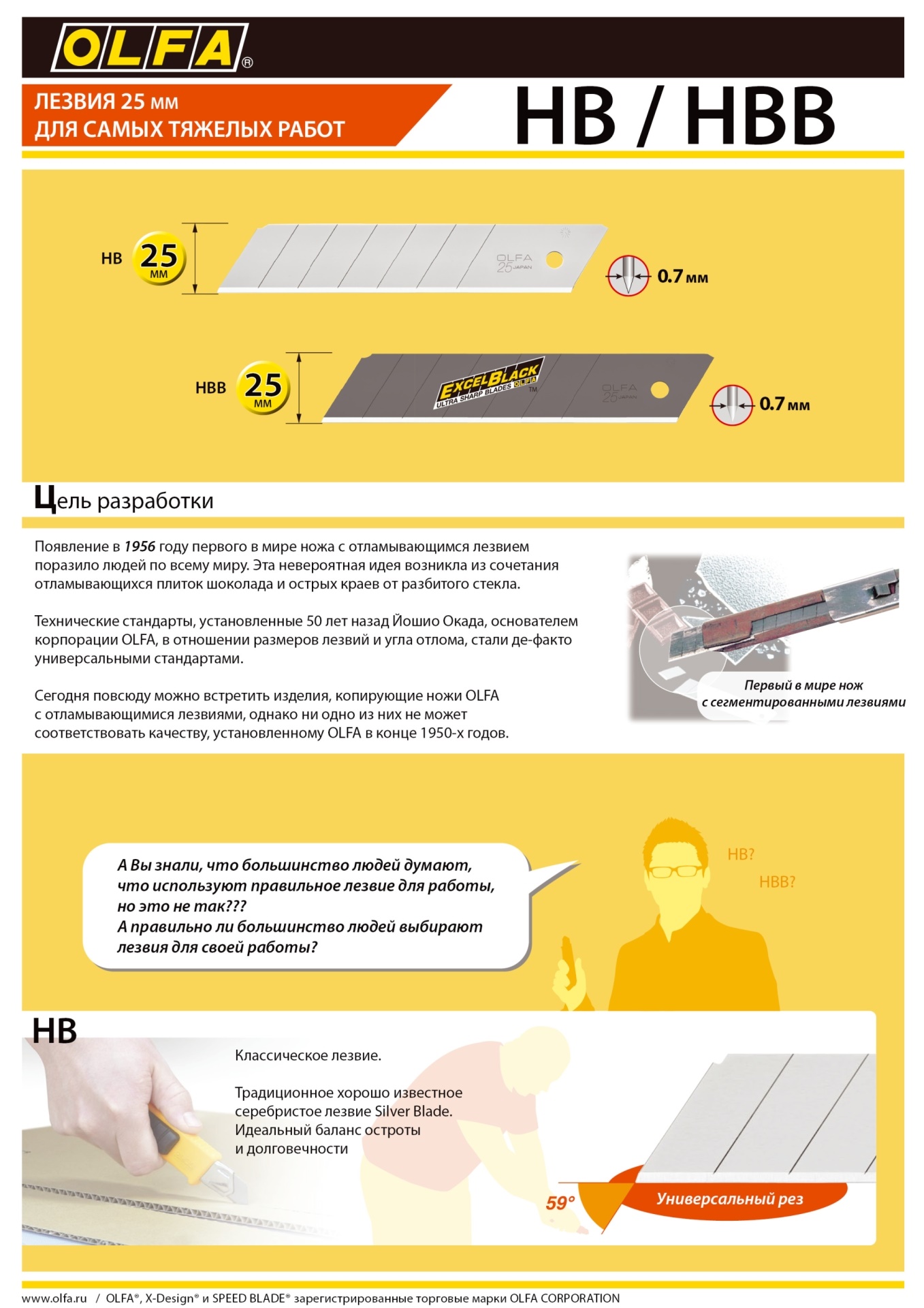 OLFA 25 мм, 20 шт, в пластиковом кейсе + блистер, черные сегментированные лезвия, особо острые, EXCEL BLACK (OL-HBB-20)