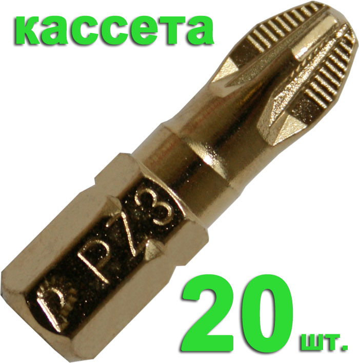 Бита отверточная ПРАКТИКА ."Эксперт"   PZ-3 х 25мм Tin (20шт), кассета