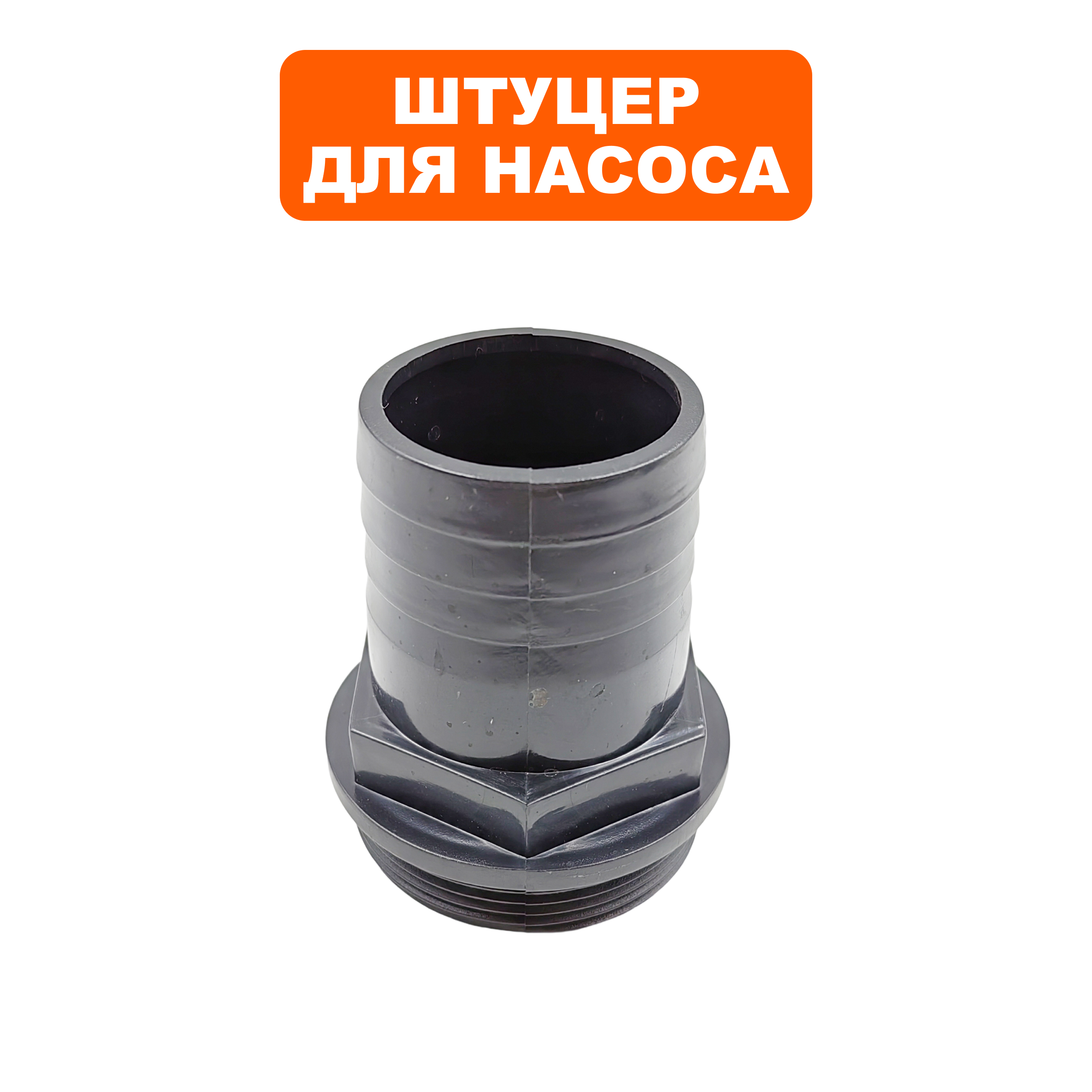 Штуцер выходной QUATTRO ELEMENTI Sewage 1200F Ci --> 909-082-039, шт