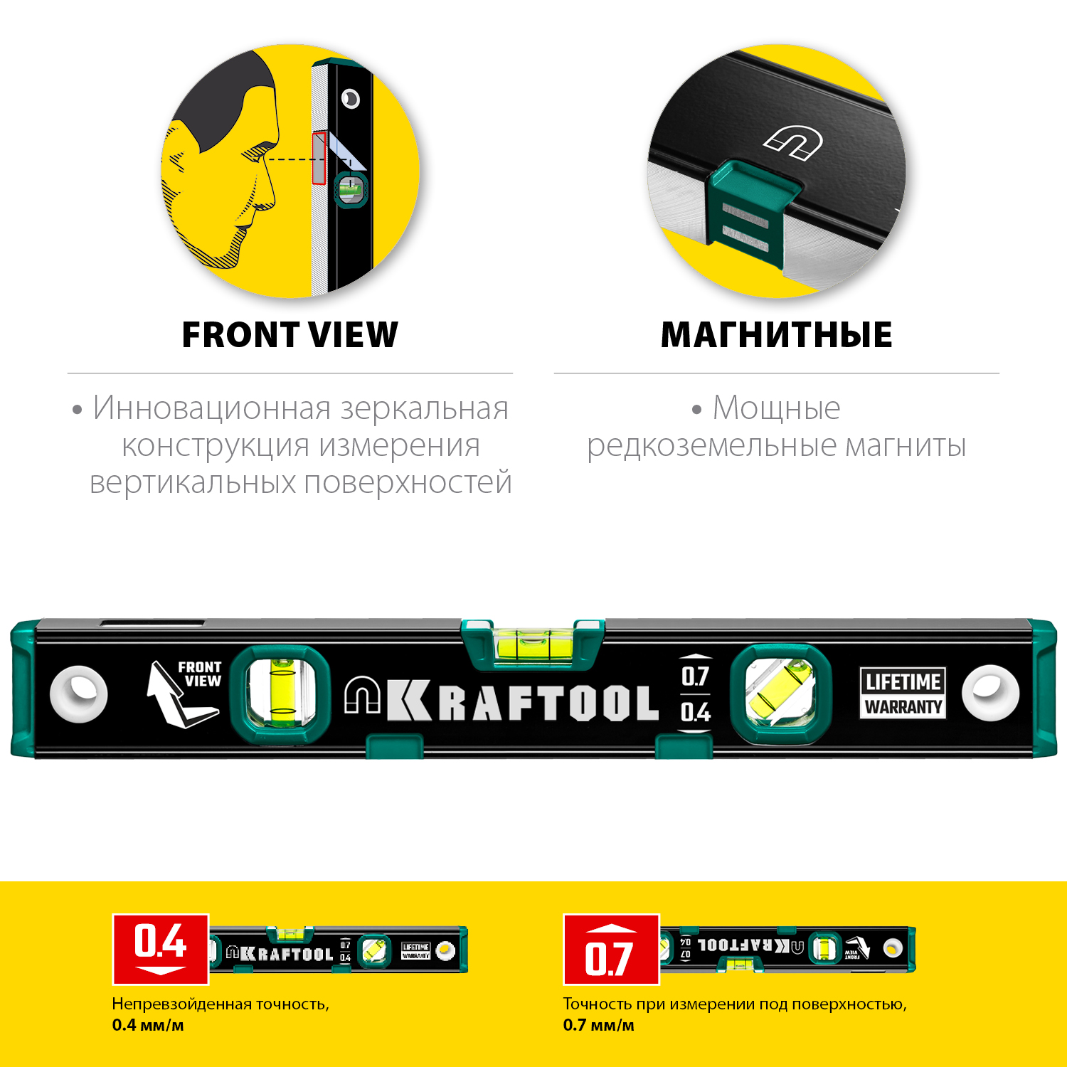 KRAFTOOL 400 мм, усиленный профиль, с зеркальным глазком, магнитный уровень (34785-40)