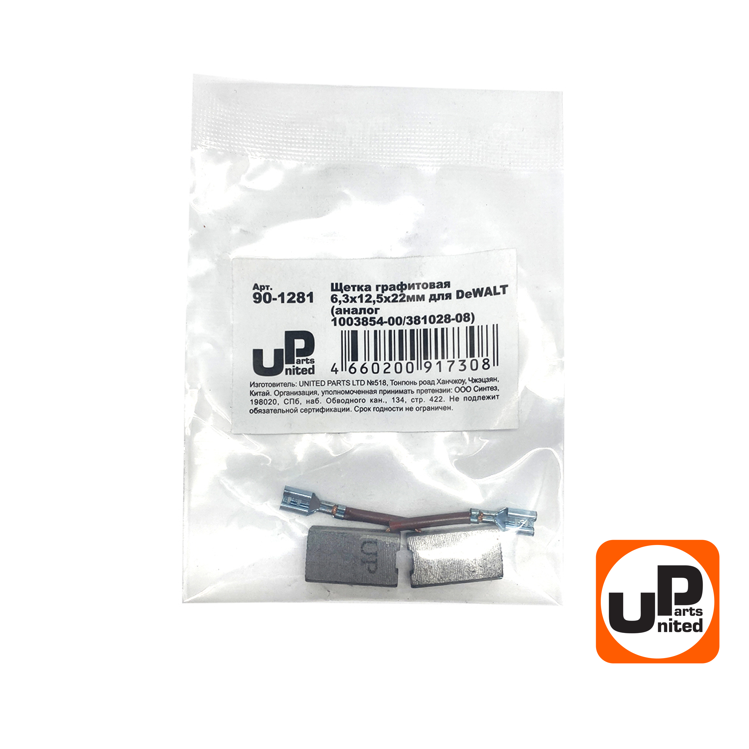 Щетка графитовая UNITED PARTS для DeWALT (аналог 1003854-00/381028-08)  6,3х12,5х22мм, пар