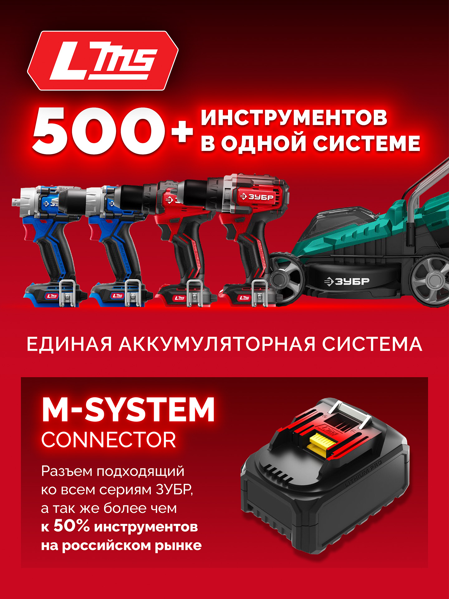 ЗУБР 20 В, 1000 Н·м, без АКБ (LMS), бесщеточный ударный гайковерт (ГБУ-1000)