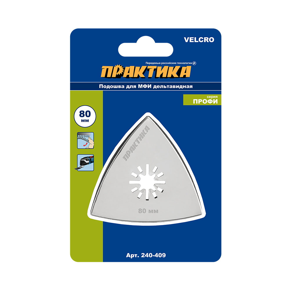 Насадка для МФИ ПРАКТИКА подошва дельта, VELCRO,  БЕЗ отверстий, для шлифлистов 80 мм