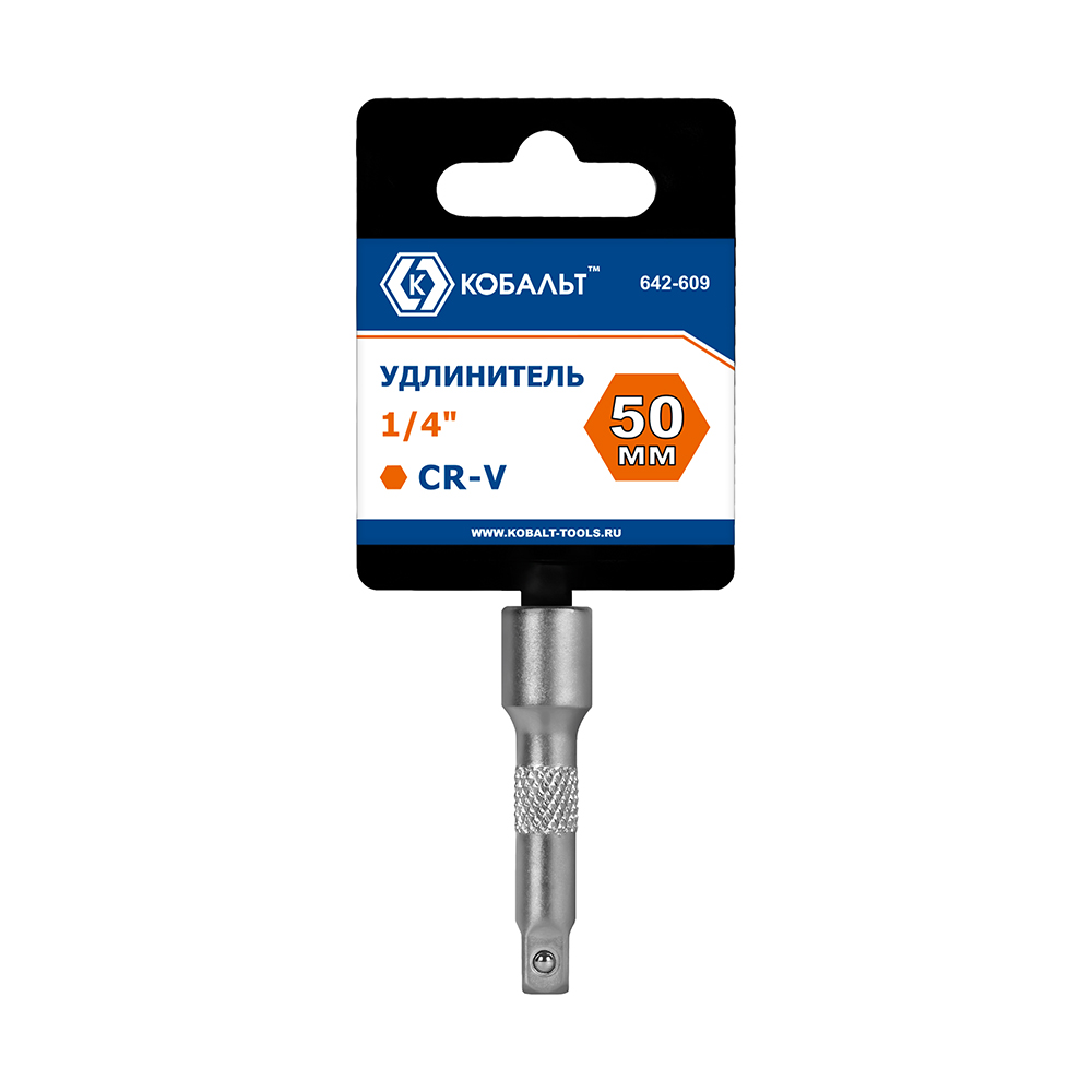Удлинитель КОБАЛЬТ 1/4", 50 мм, Cr-V (1 шт.) подвес
