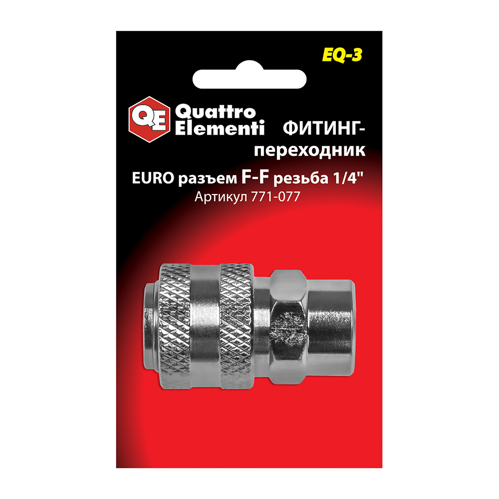 Фитинг-переходник QUATTRO ELEMENTI EQ-3
