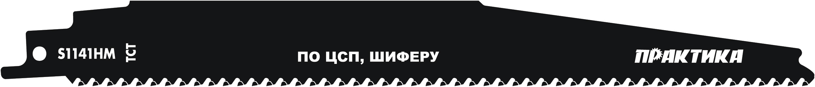 Пилки для лезвийной пилы ПРАКТИКА твердосплавные S1141HM по ЦСП, шиферу, дереву, 225 мм, шаг зубов 4 мм, 1 шт