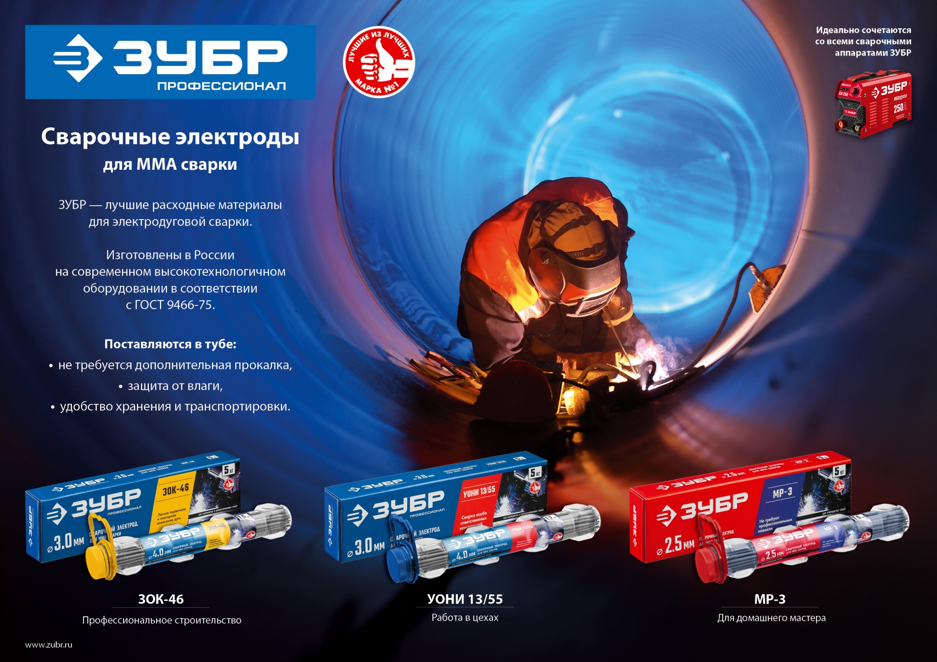 ЗУБР Д 3.0 х 350 мм, 5 кг в коробке, УОНИ 13/55 с основным покрытием, электрод сварочный, Профессионал (40025-3.0)
