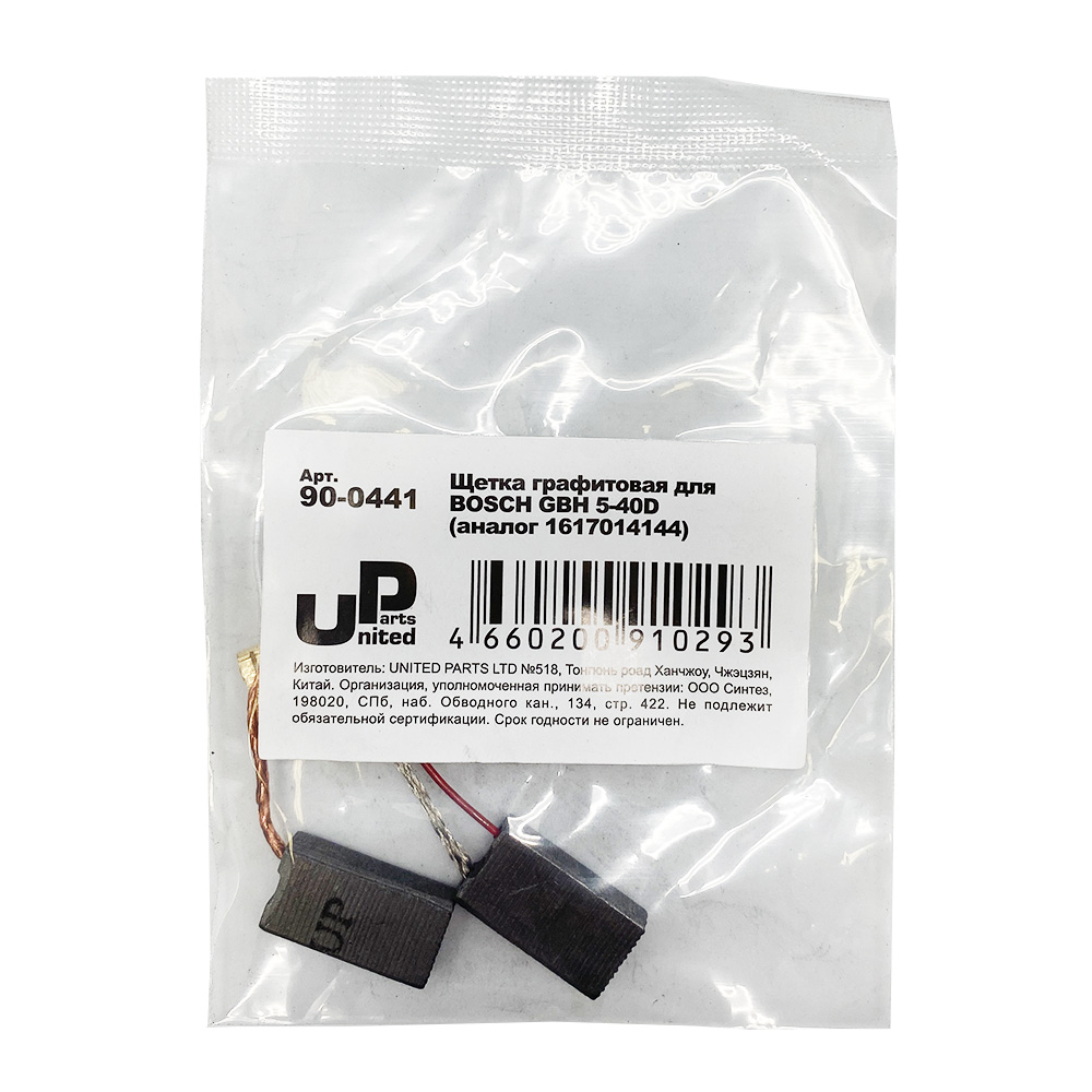 Щетка графитовая UNITED PARTS для BOSCH GBH 5-40D (аналог 1617014144)  6,2х12,4х23мм АВТОСТОП, пар