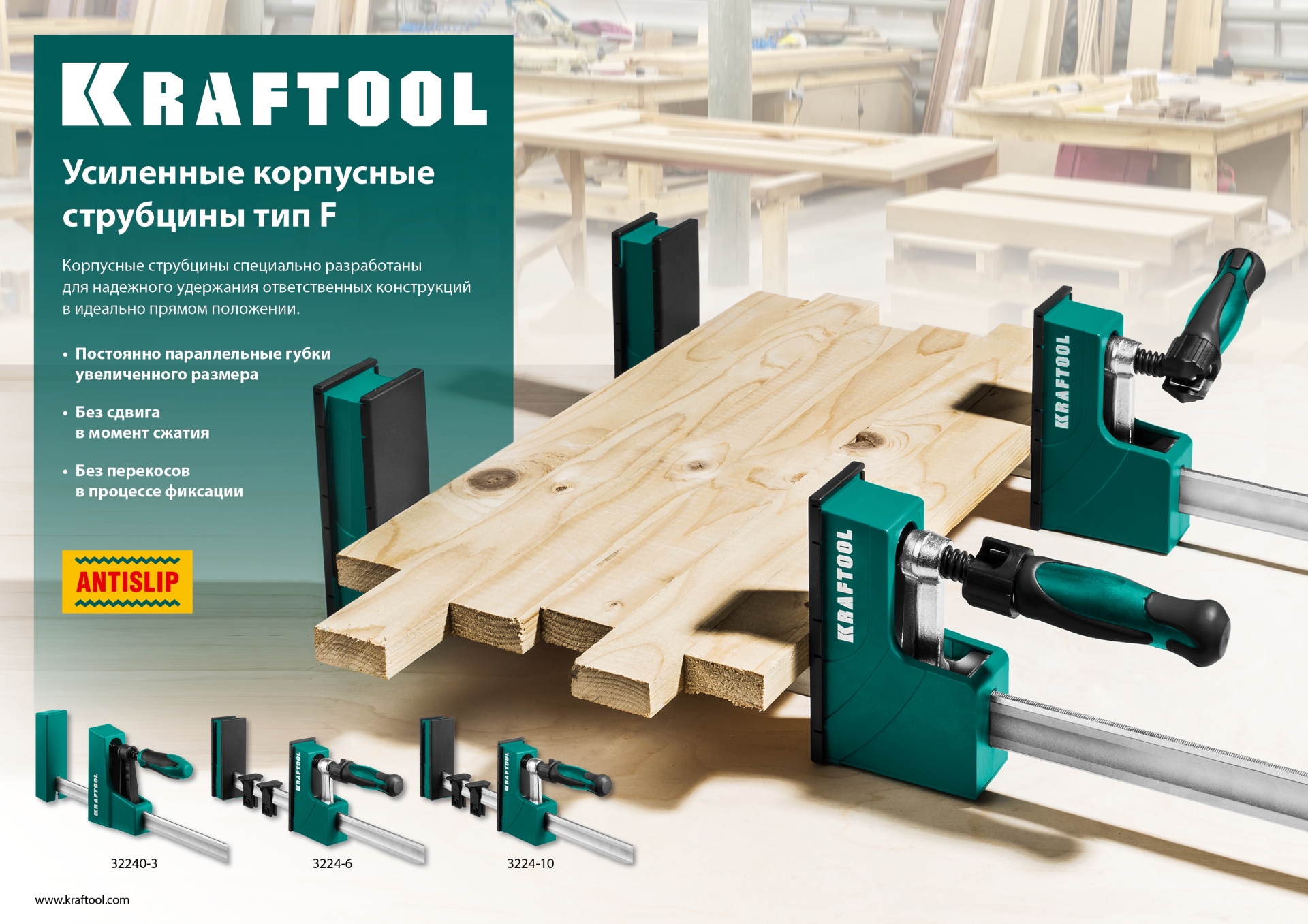 KRAFTOOL EK-1000/95 1000х95 мм, корпусная струбцина (3224-10)