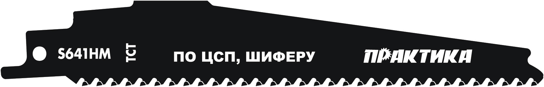 Пилки для лезвийной пилы ПРАКТИКА твердосплавные S641HM по ЦСП, шиферу, дереву 150мм, шаг зубов 4 мм, 1 шт