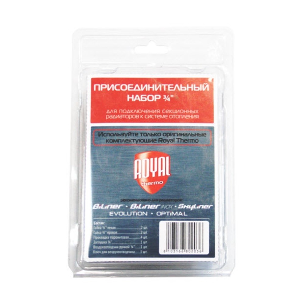 Набор присоединительный Royal Thermo 3/4" white