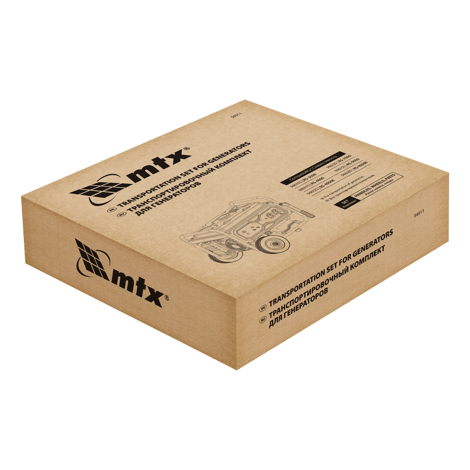 Транспортировочный комплект (колеса и ручки) для генераторов RS MTX