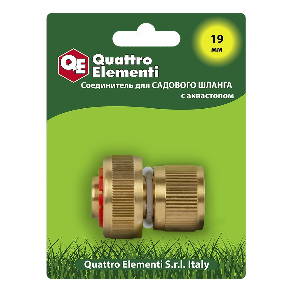 Соединитель быстроразъемный QUATTRO ELEMENTI для шланга 3/4", латунь