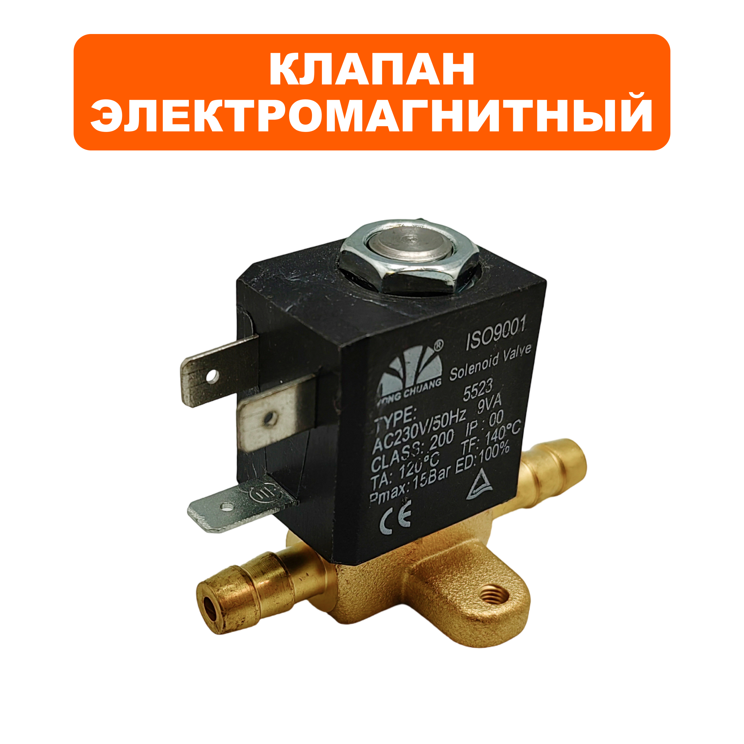 Соленоид QUATTRO ELEMENTI QE22DN (792-605-042), шт