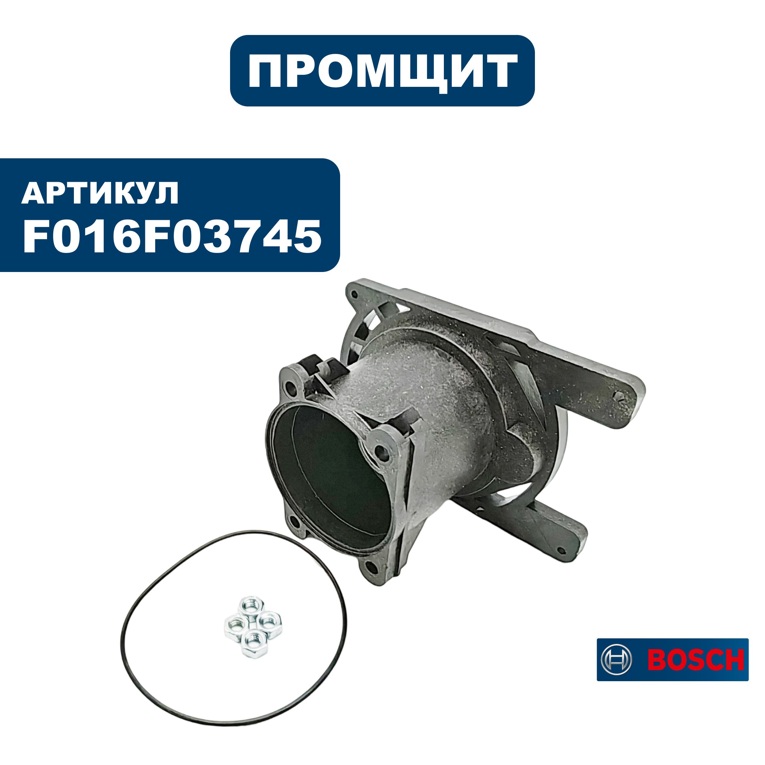 Промщит BOSCH AQUATAK110 (F016F03745), шт