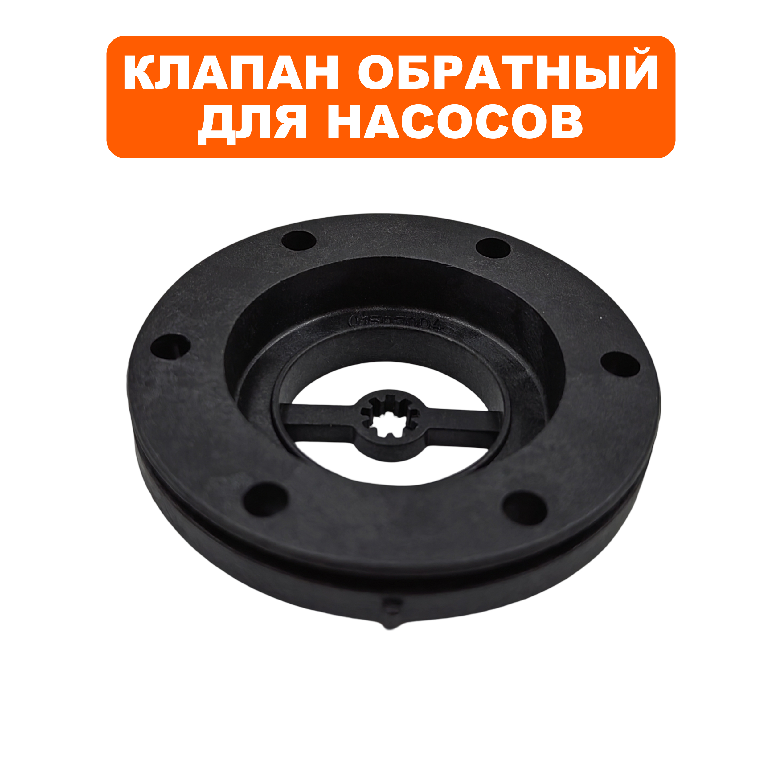 Клапан обратный QUATTRO ELEMENTI A700EL (241-826-006), шт