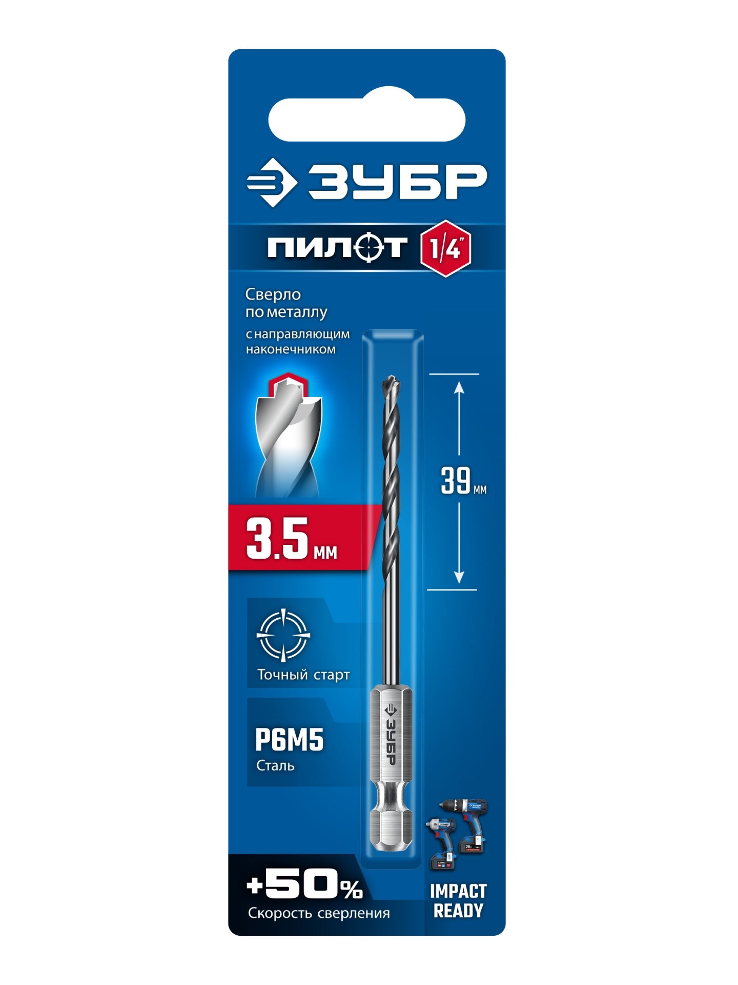 ЗУБР ПИЛОТ d 3.5 х 88 мм, сверло по металлу для винтовёртов и шуруповертов IMPACT READY Профессионал (29629-3.5 )