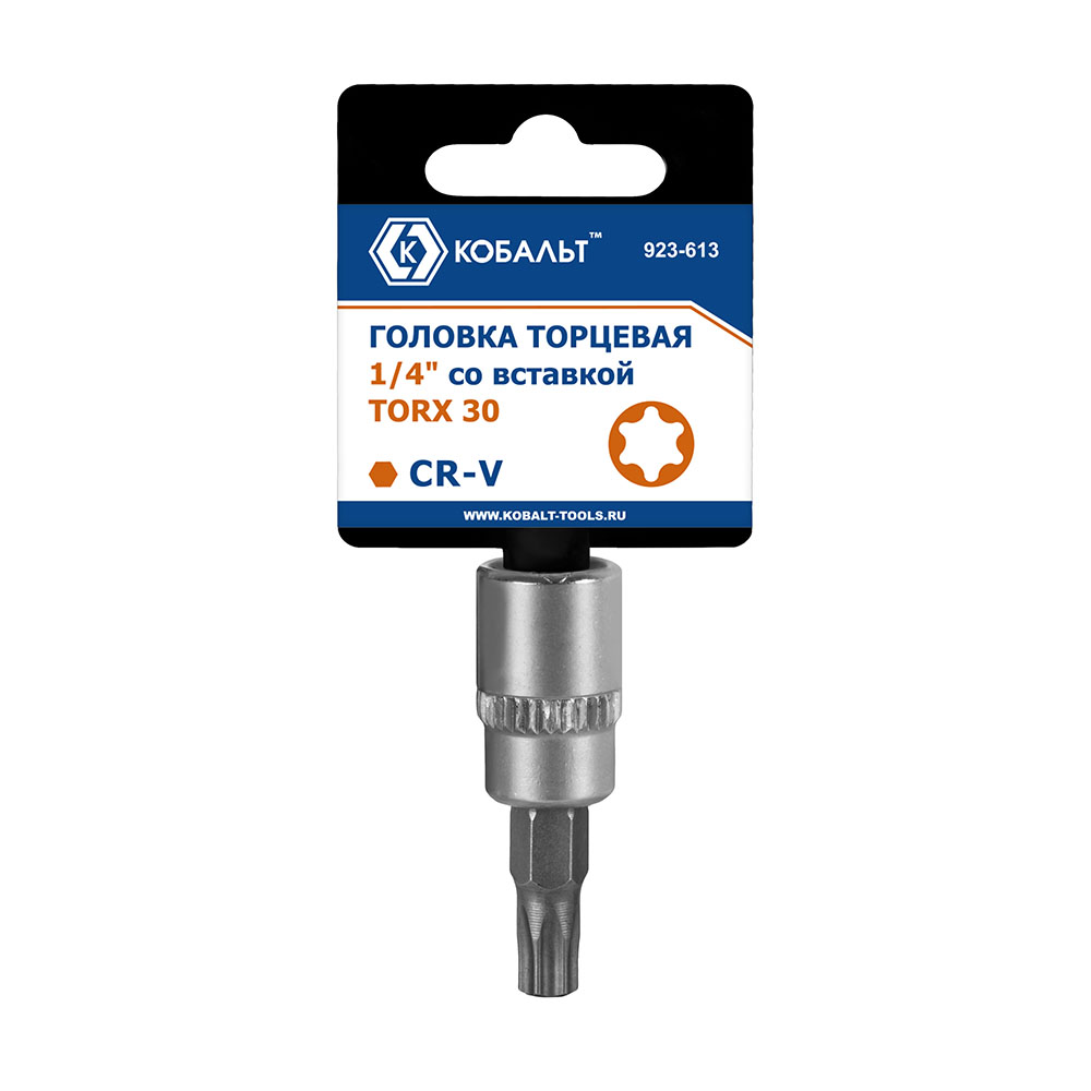 Головка торцевая со вставкой КОБАЛЬТ 1/4", TORX30, CR-V, подвес (923-613)