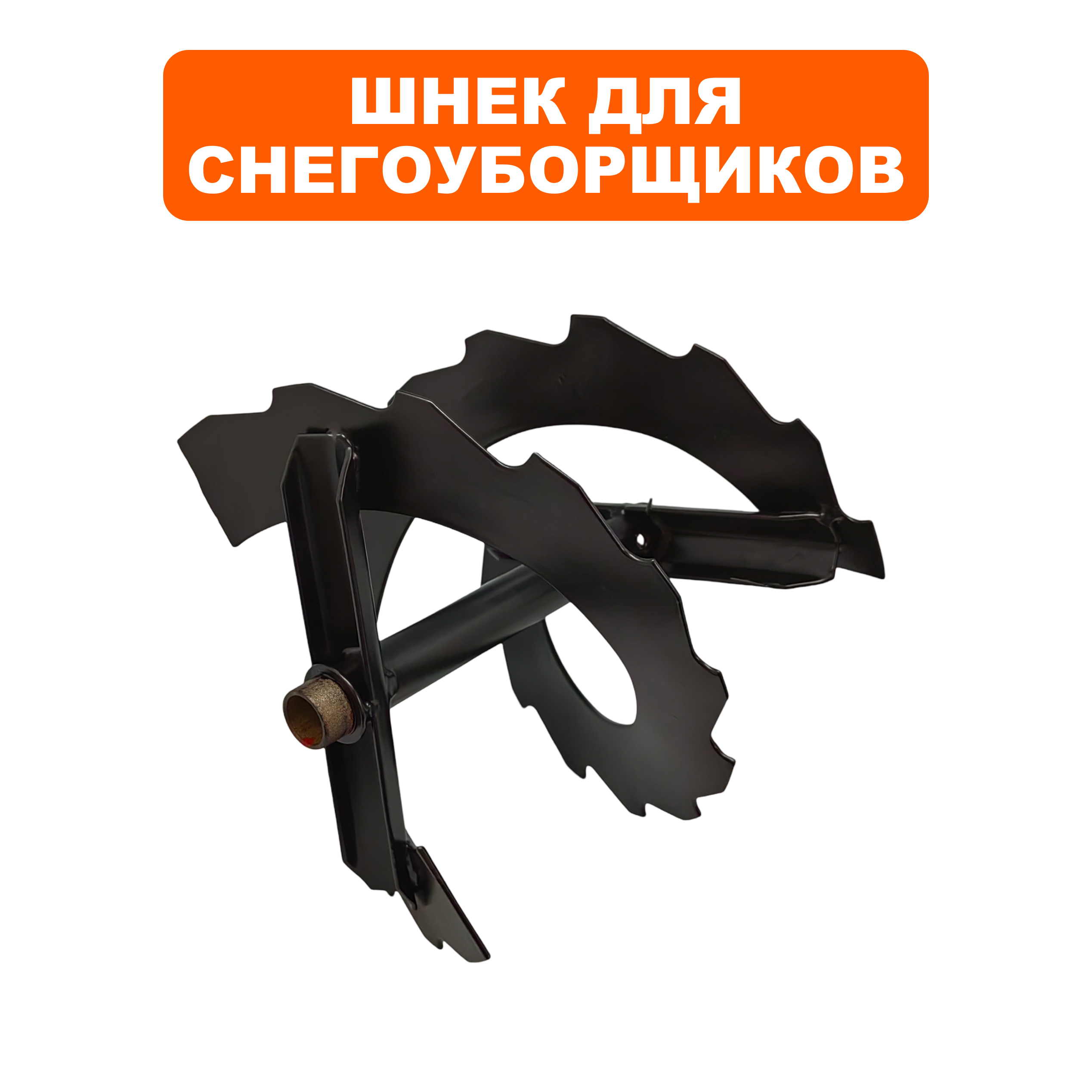 Шнек правый DDE ST6556, шт
