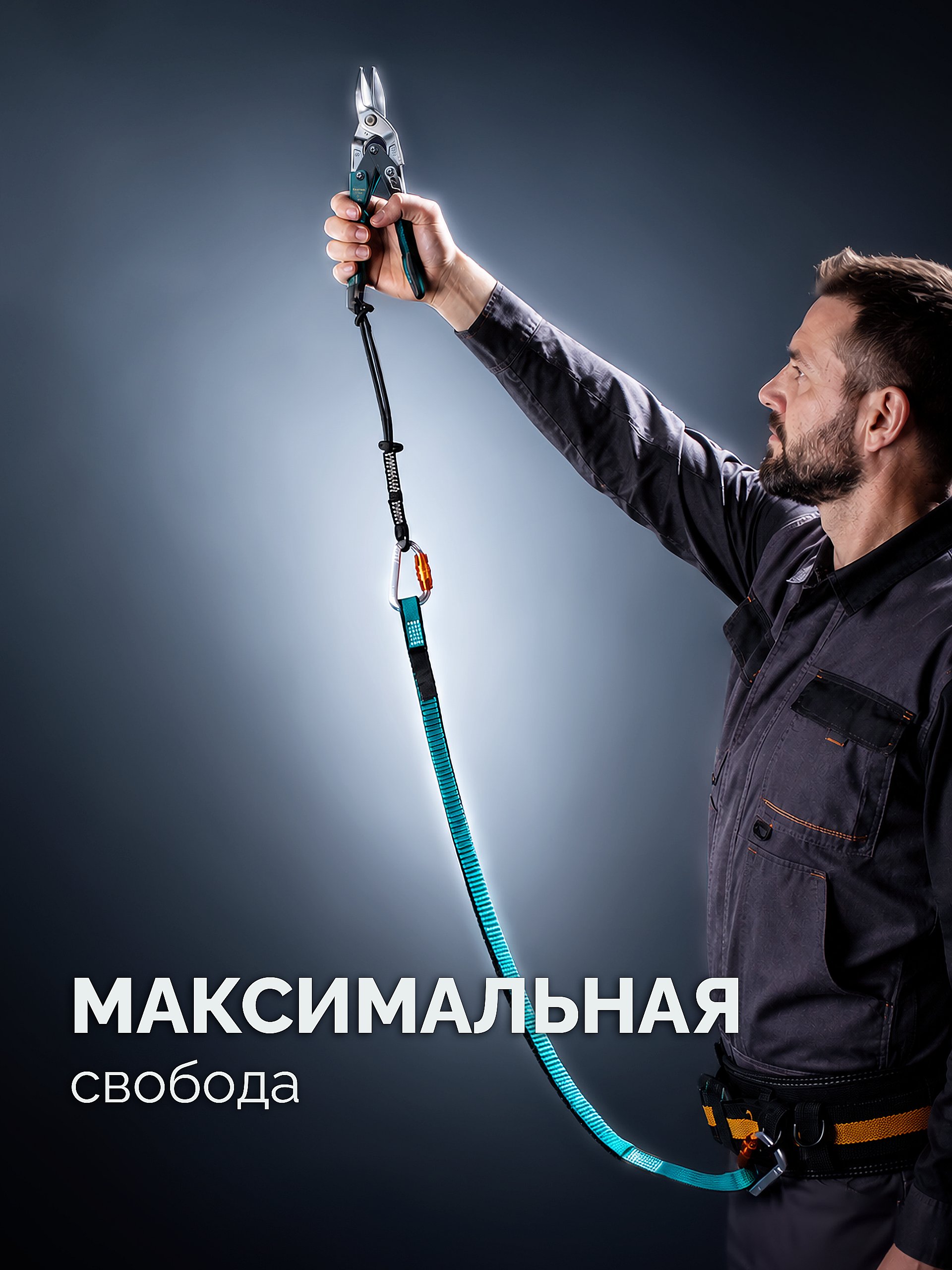 KRAFTOOL GRAND-SET, 100-150 см, до 15 кг, набор стропов для крепления инструмента (22075)
