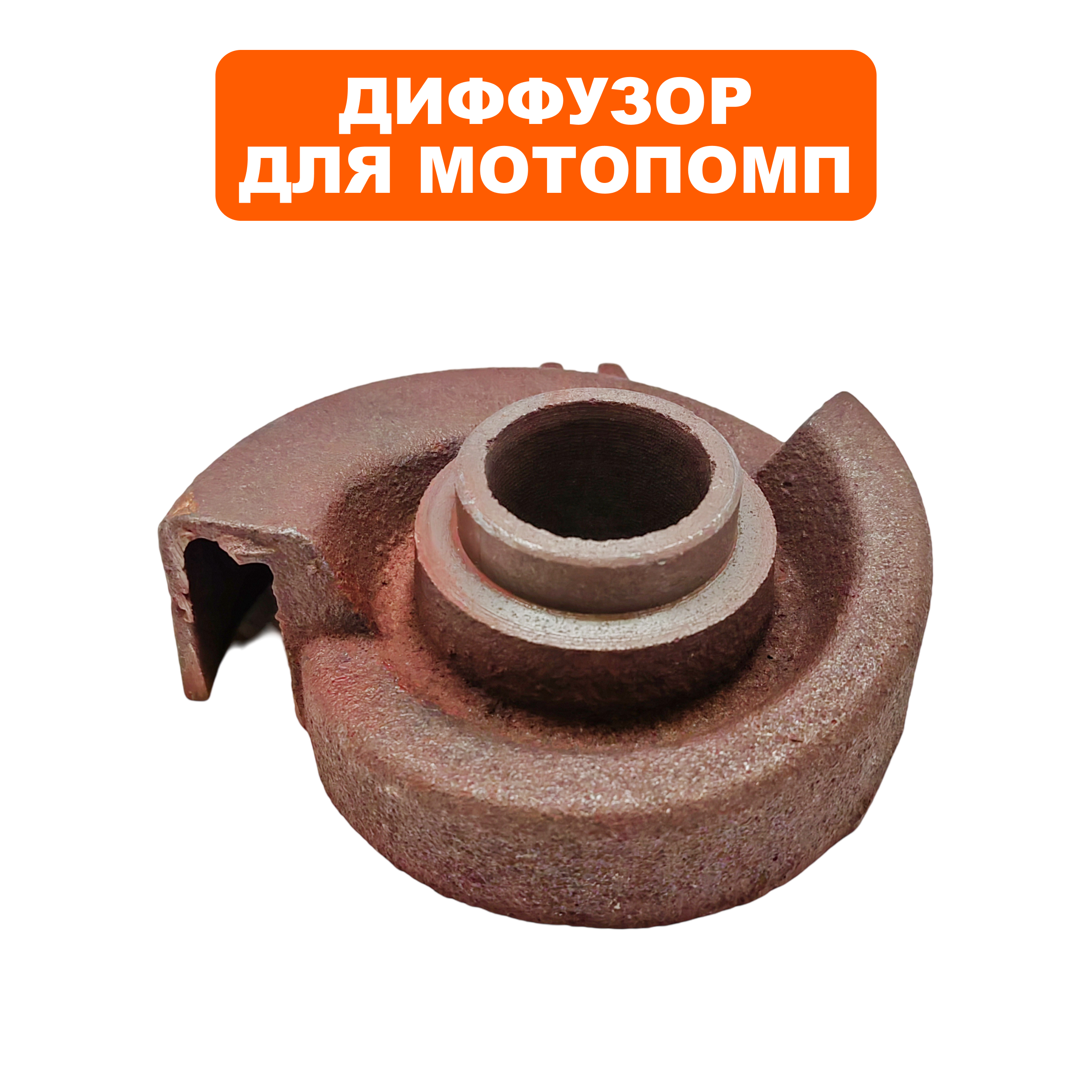 Диффузор DDE WP250/PN25-II, шт