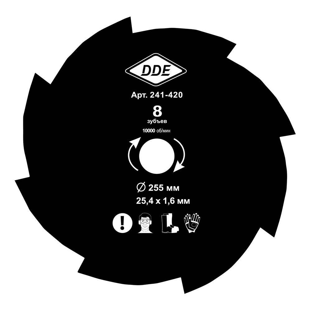 Диск для триммера DDE GRASS CUT 8 зубьев.255 х 25,4/20мм(толщина = 1,6 мм) 