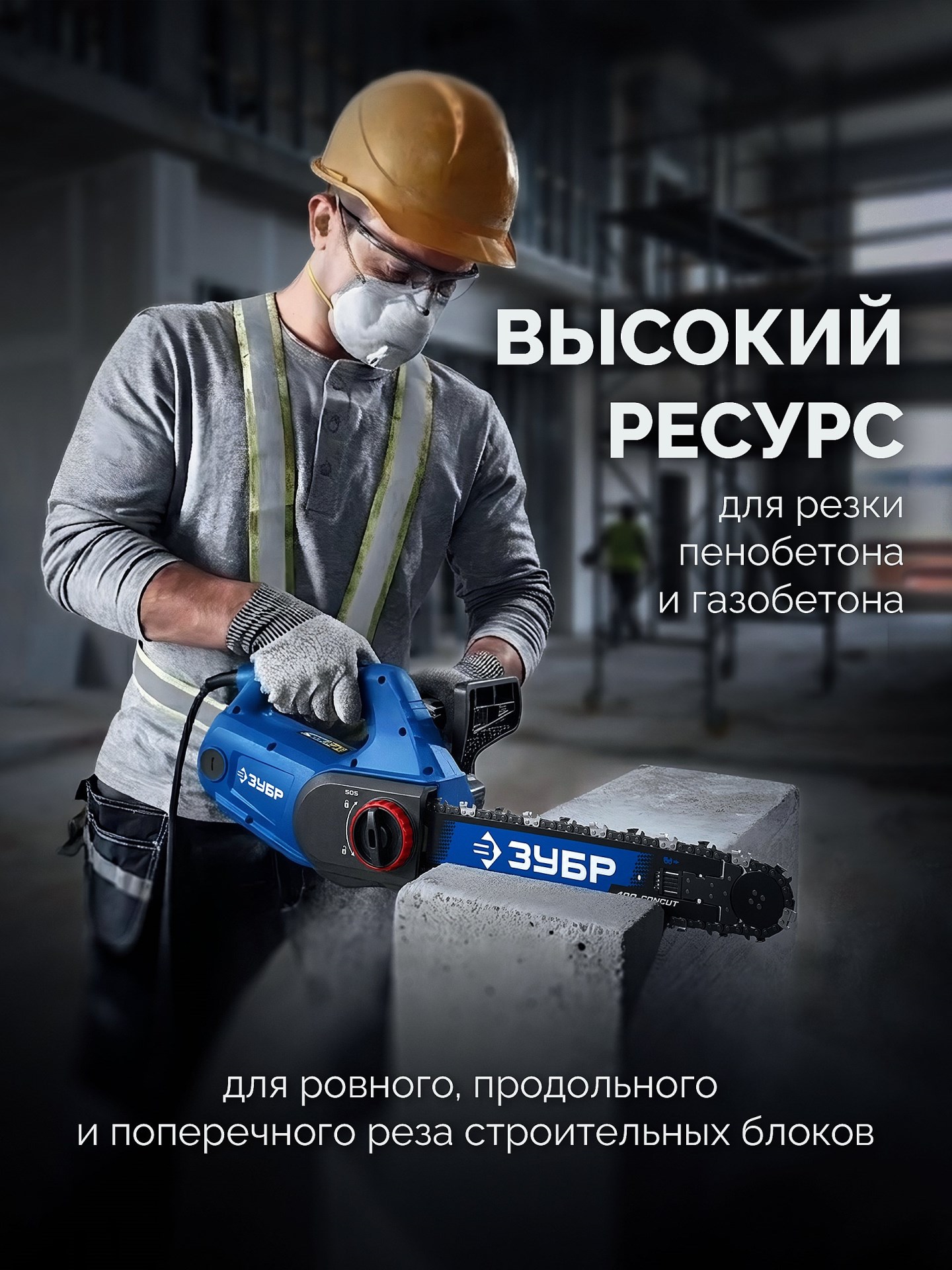 ЗУБР CONCUT тип 7, 40 см, шаг 3/8″, паз 1.5 мм, 58 звеньев, цепь, Профессионал (71307-40)