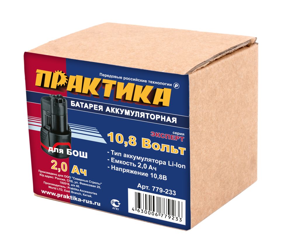 Аккумулятор для BOSCH ПРАКТИКА 10.8В, 2.0 Ач,Li-Ion, коробка