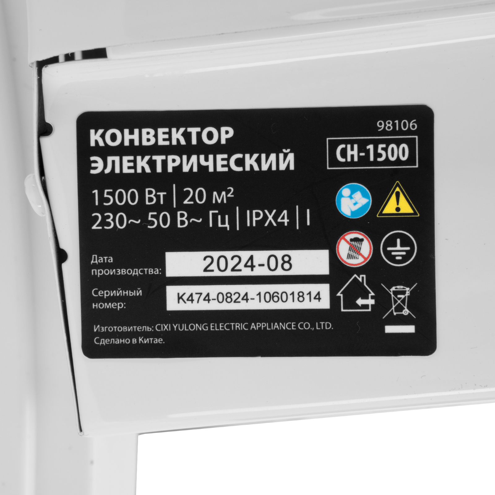 Конвектор электрический CH-1500, 1500 Вт, X-образный нагреватель, термостат, колеса MTX