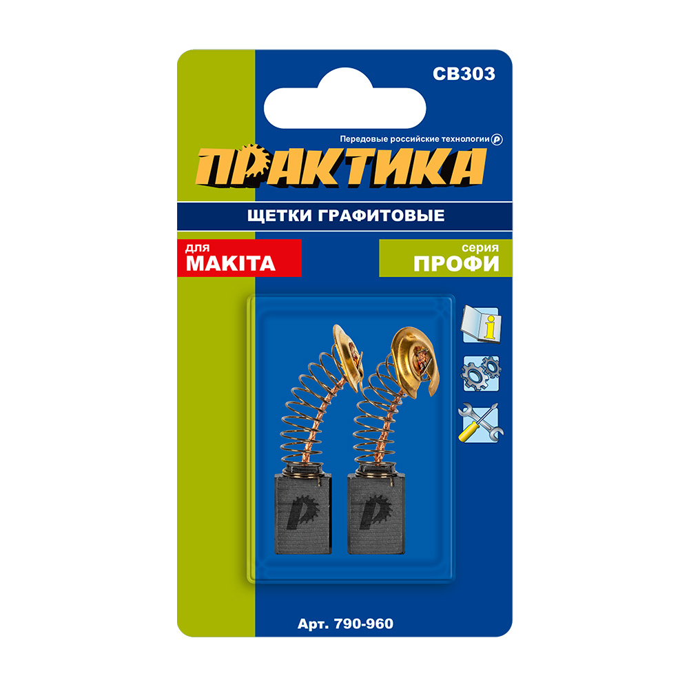 Щетка графитовая ПРАКТИКА для MAKITA (аналог CB-303/арт.191963-2) с пружиной, 5х11х17 мм,  (790-960), пар