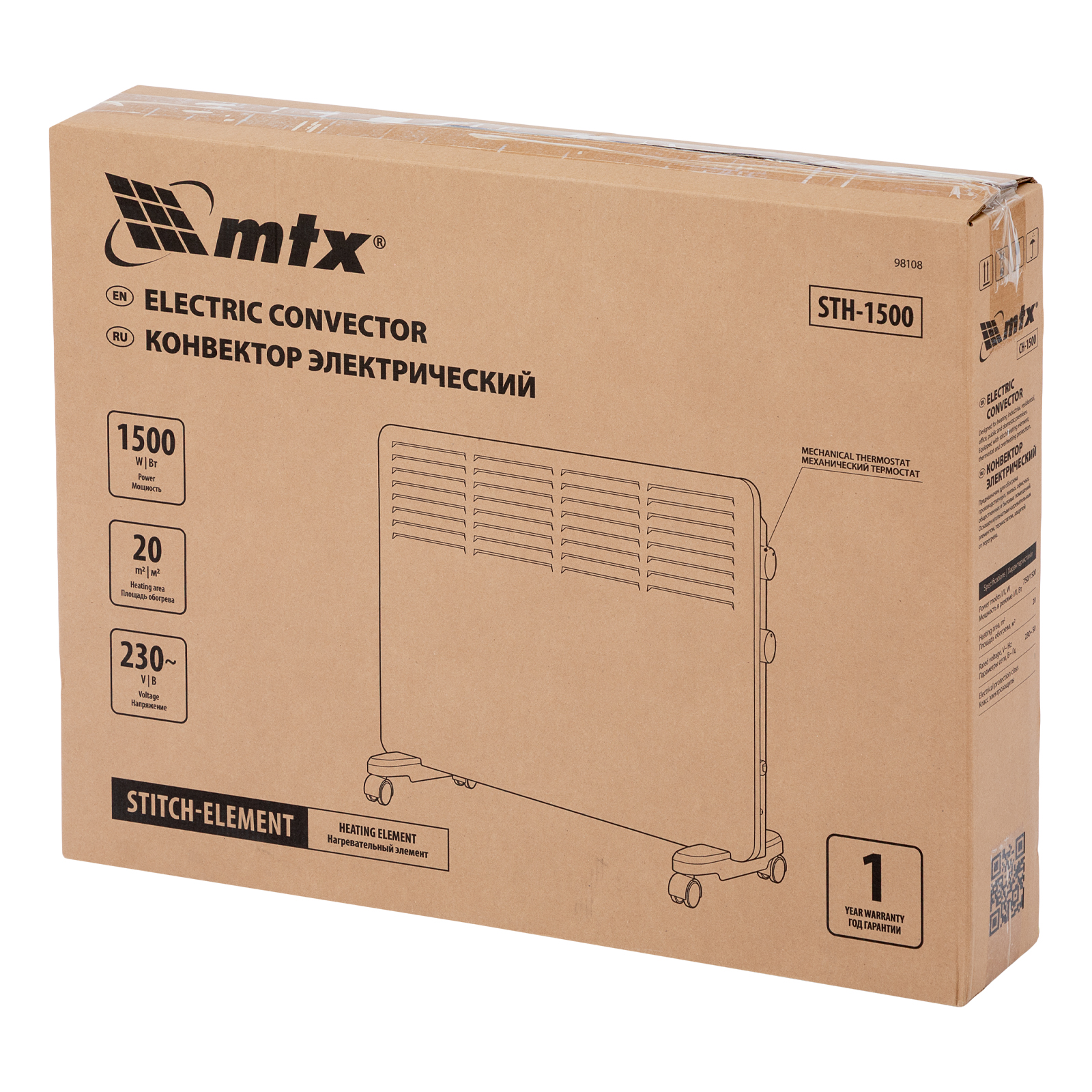 Конвектор электрический STH-1500, 1500 Вт, стич-элемент, термостат, колеса  MTX